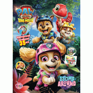 PAW PATROL สมุดภาพระบายสีและสติ๊กเกอร์ STOMP AROUND